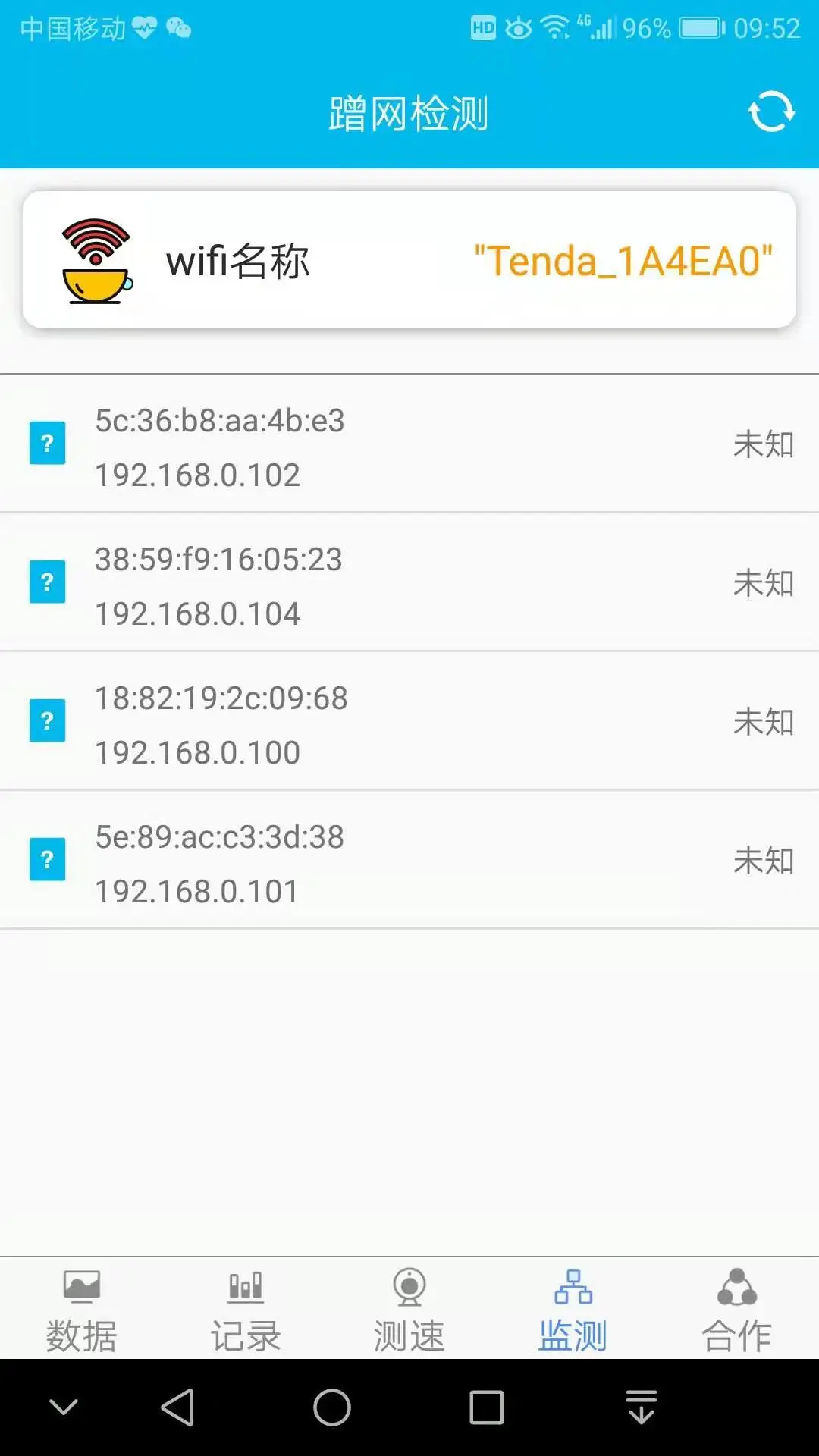 网速测试专家