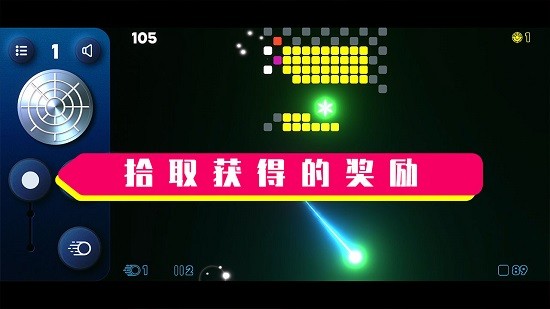 霓虹弹弹球 霓虹弹弹球