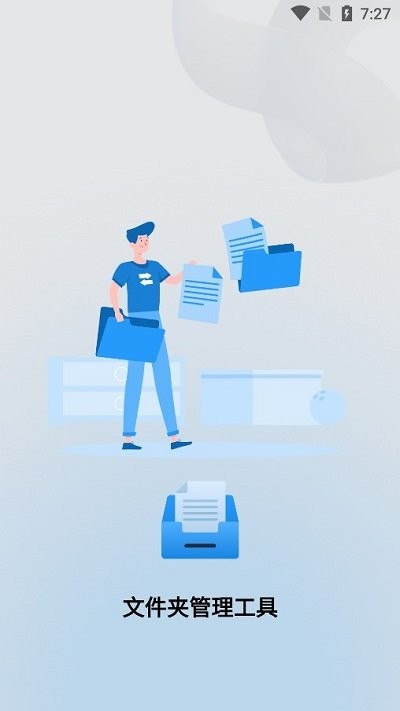 ES文件浏览助手 ES文件浏览助手