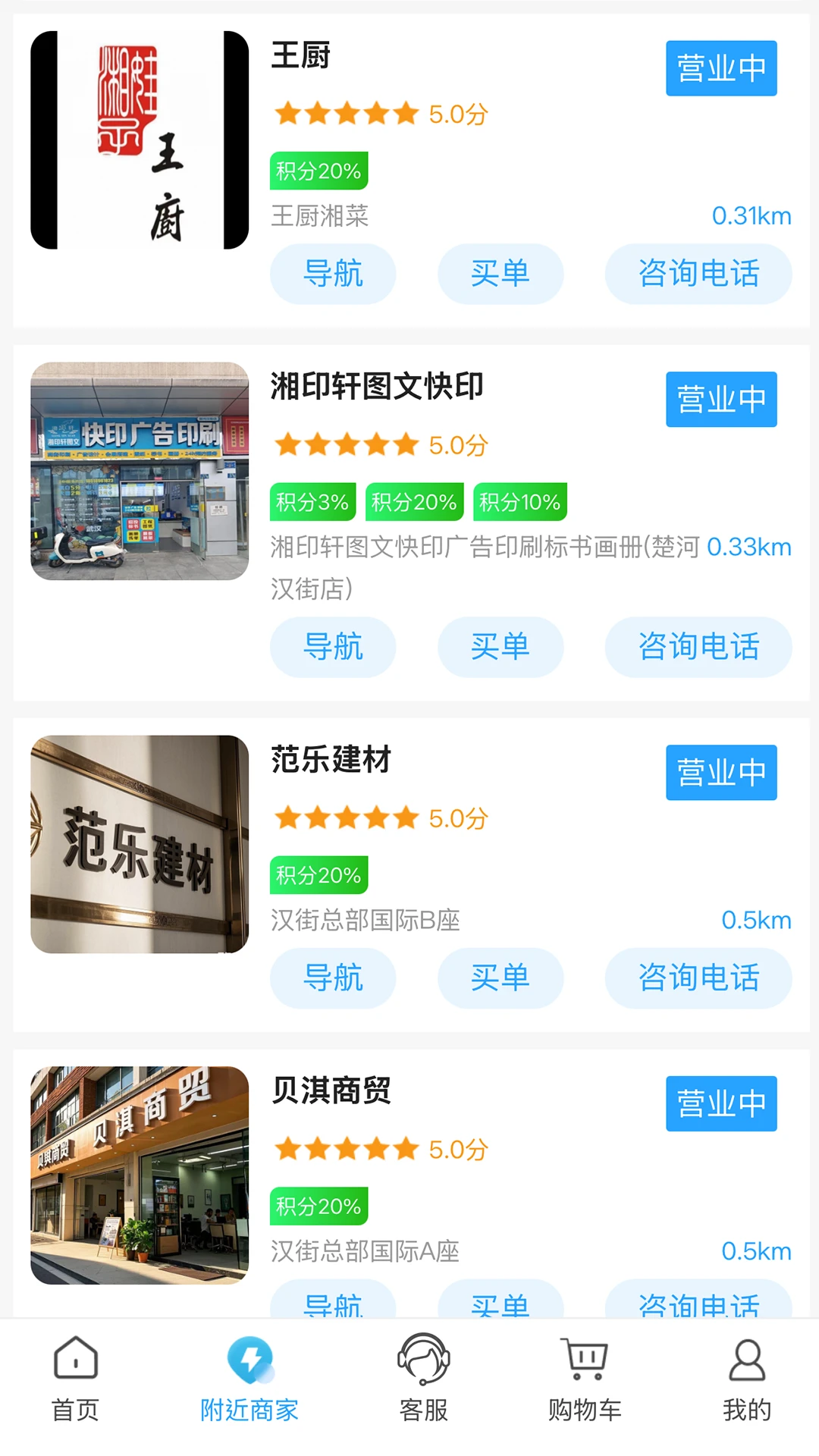 悠享购