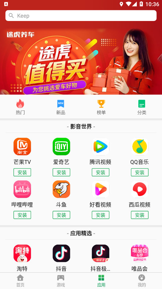 富士康应用Go 富士康应用Go