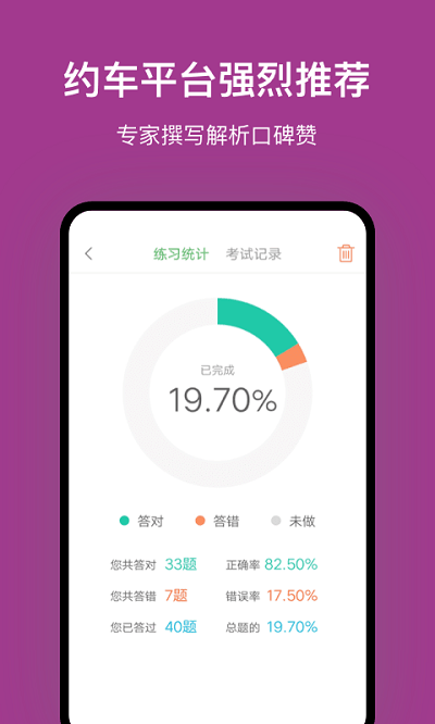 广州网约车考试