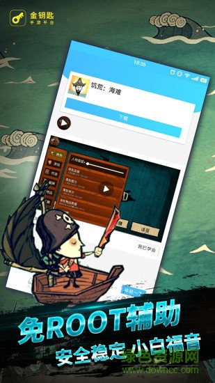 饥荒海难盒子 饥荒海难盒子