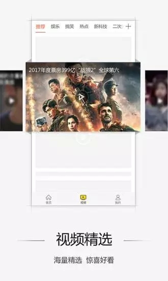 趣看