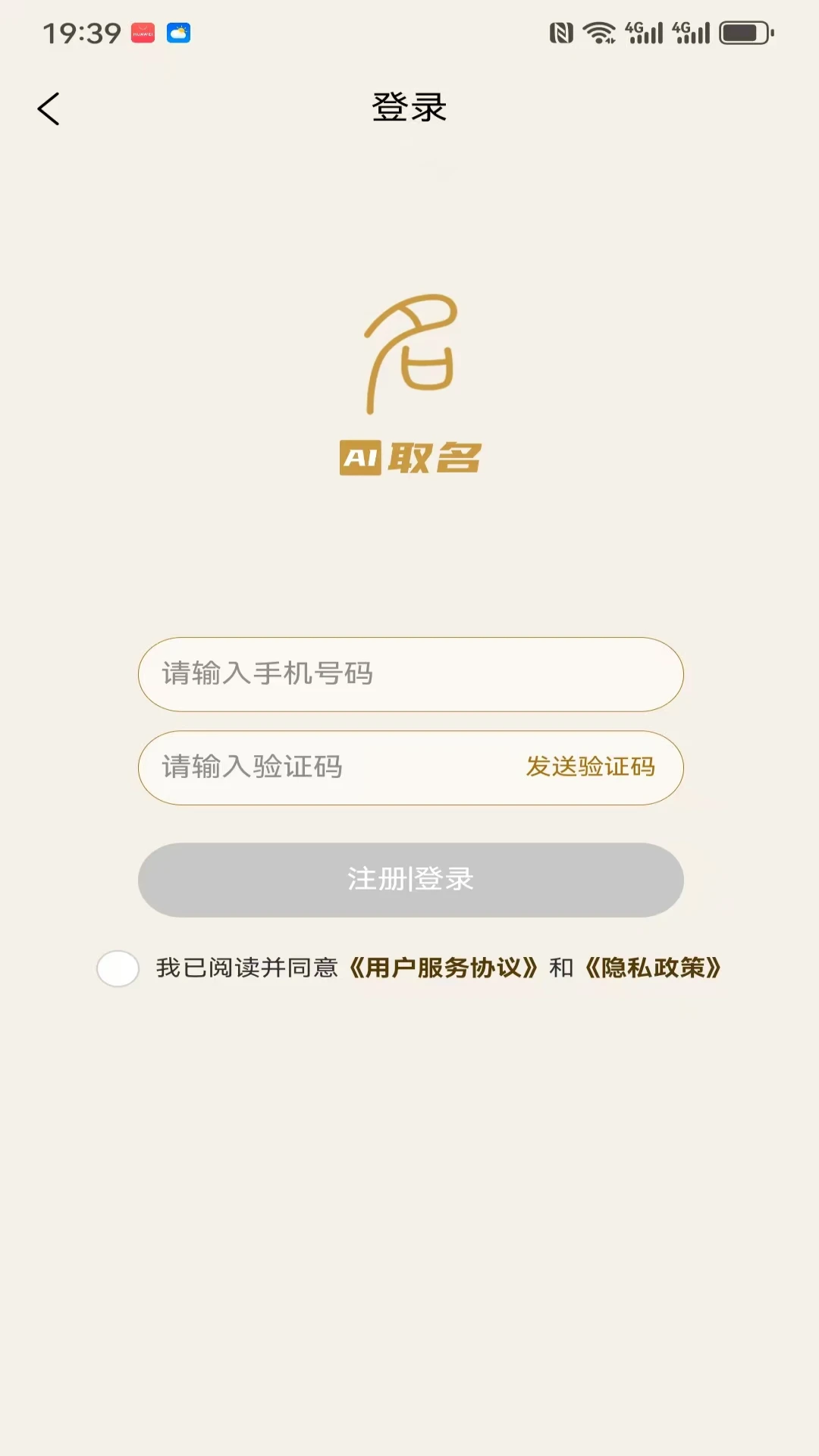 AI取名