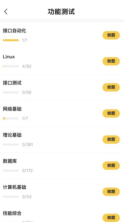 柠檬班