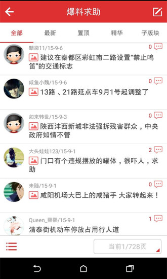 咸鱼网二手网手机版