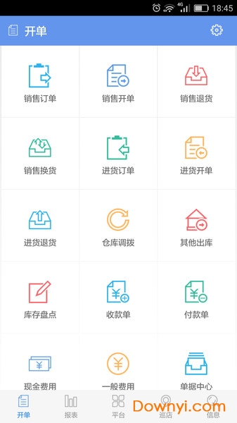 管家婆物联通苹果版
