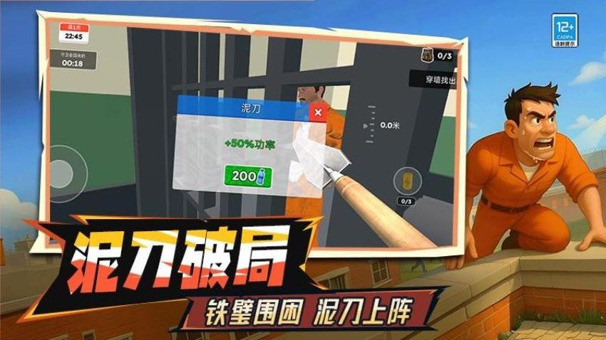 小孩哥逃离