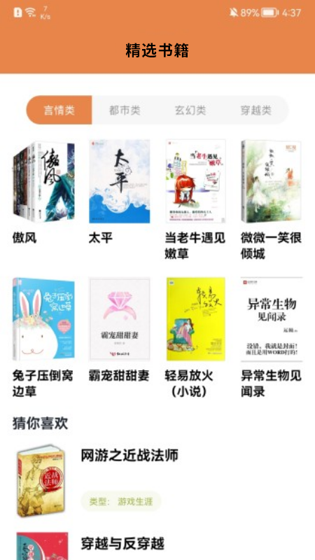 小 书 阁 阅 读 器