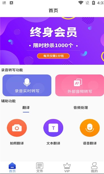 智能语音识别