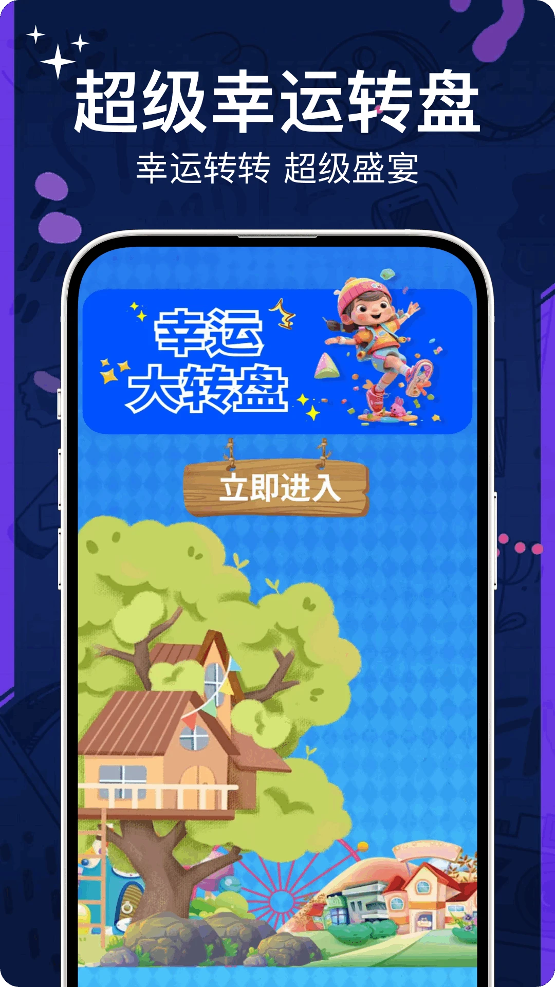 4396游玩盒