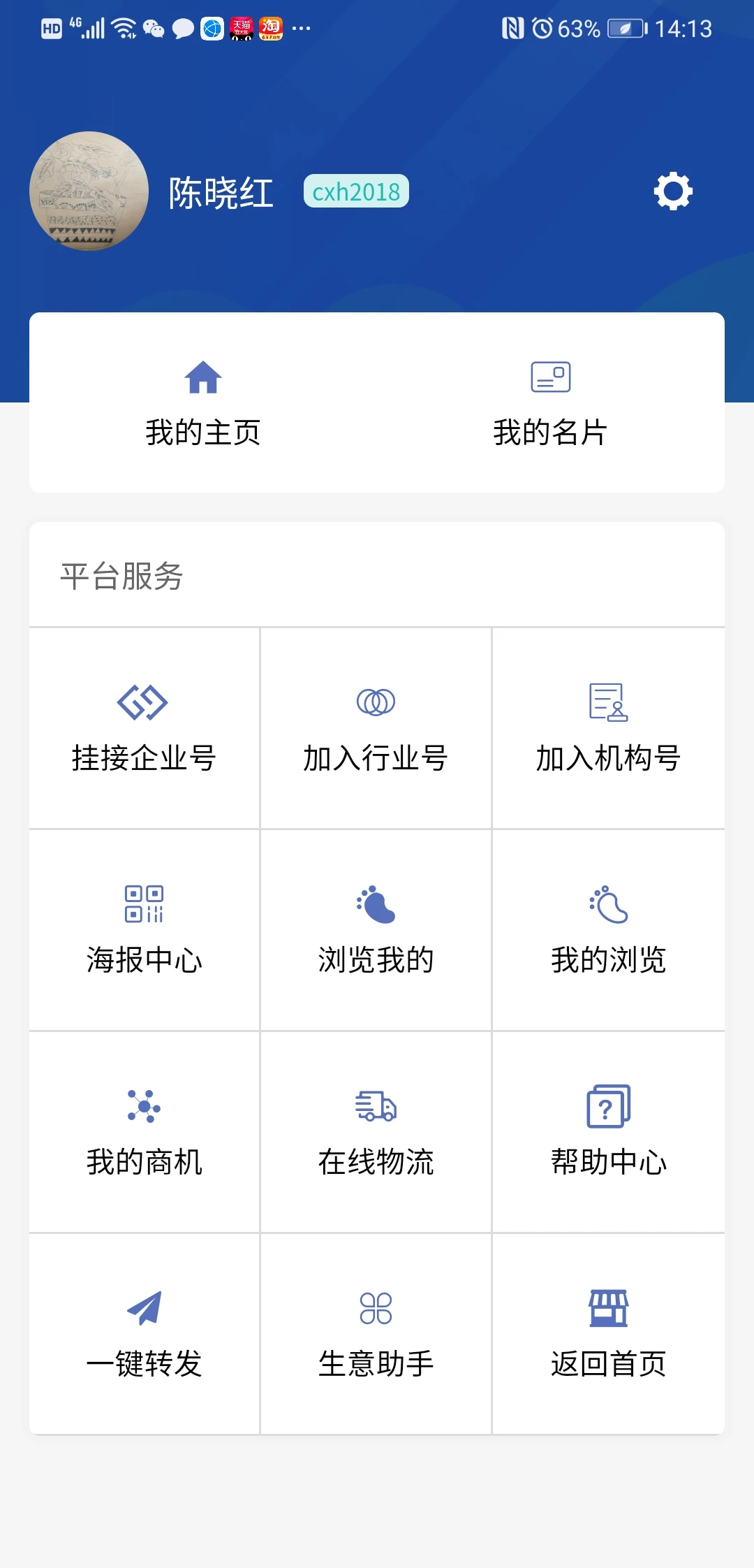 生意宝