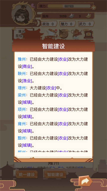 我在古代当皇帝