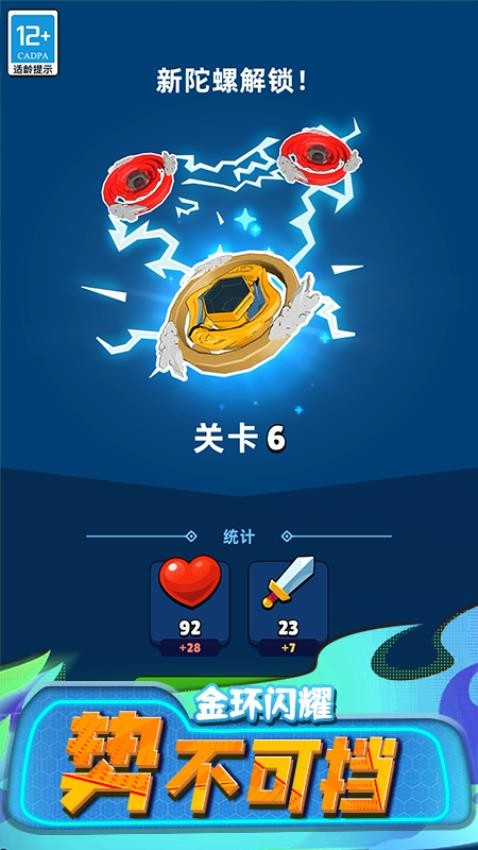 快乐不要停