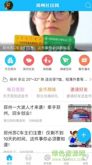 邳州社区网