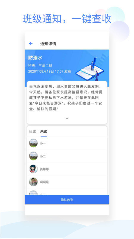 步步小管家 步步小管家