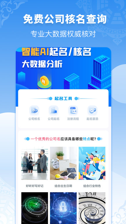 公司起名同名查询 公司起名同名查询