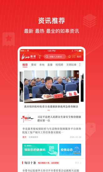 如e融媒