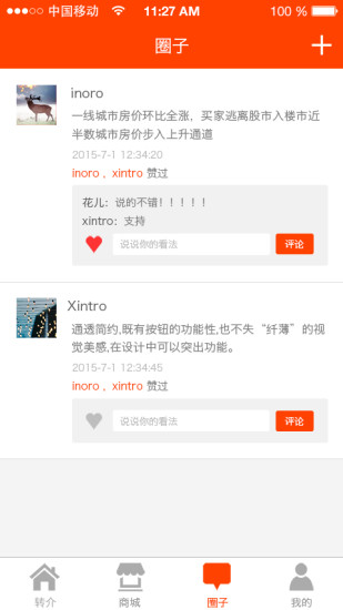 择邻