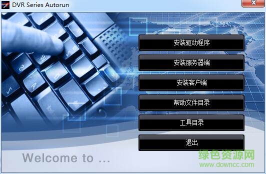 优资福UZF-4008HC视频采集卡驱动
