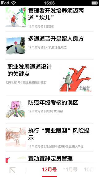 人力资源