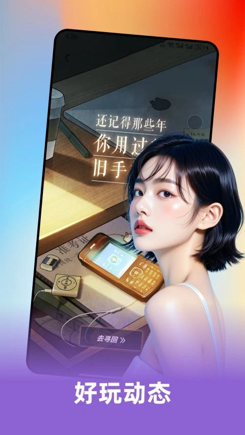 芯甜