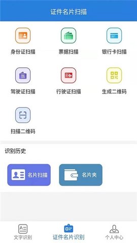 柠檬文档扫描 柠檬文档扫描