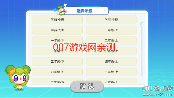 单词派对