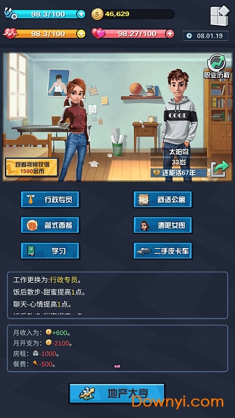 simlife手游