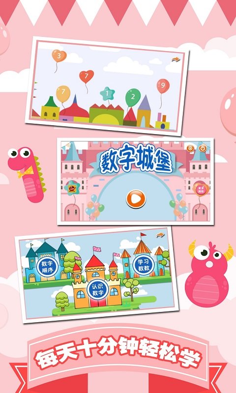 幼儿早教数学启蒙宝宝学数字 幼儿早教数学启蒙宝宝学数字