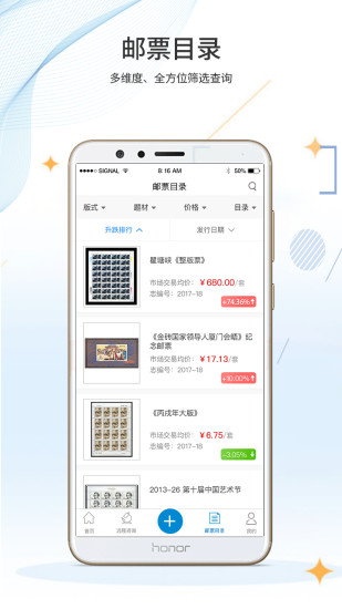 邮来邮网