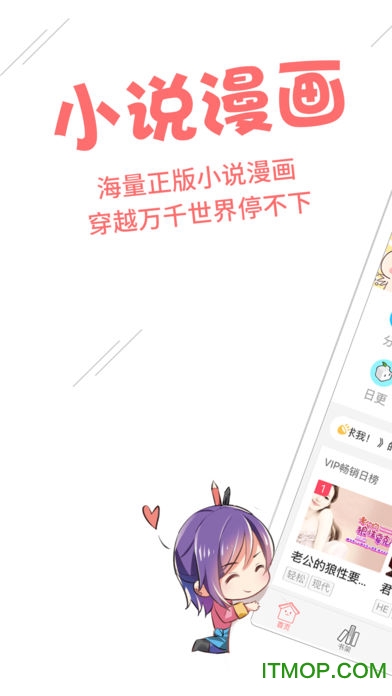 豆腐漫画苹果版