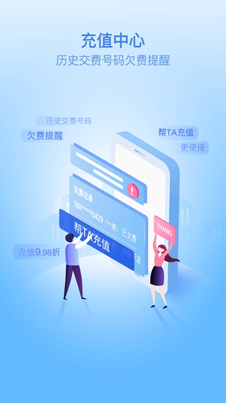 移动惠生活官方版 安卓版v11.7.0