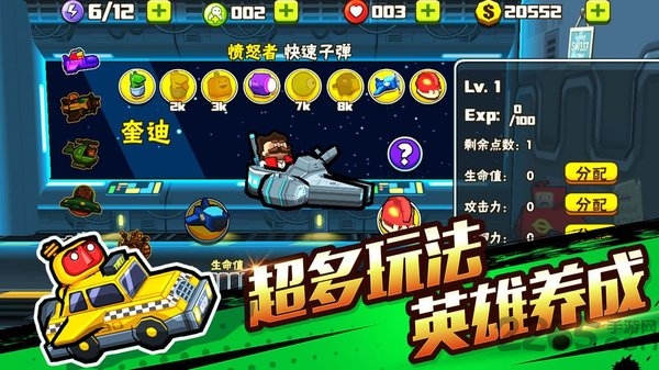 射击模拟战