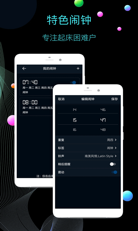 桌面时钟(时间规划桌面工具) v12.7.57 安卓版 桌面时钟(时间规划桌面工具) v12.7.57 安卓版