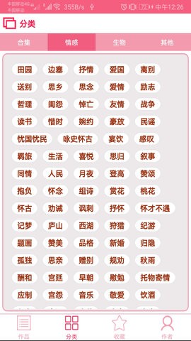 古诗词大全 古诗词大全