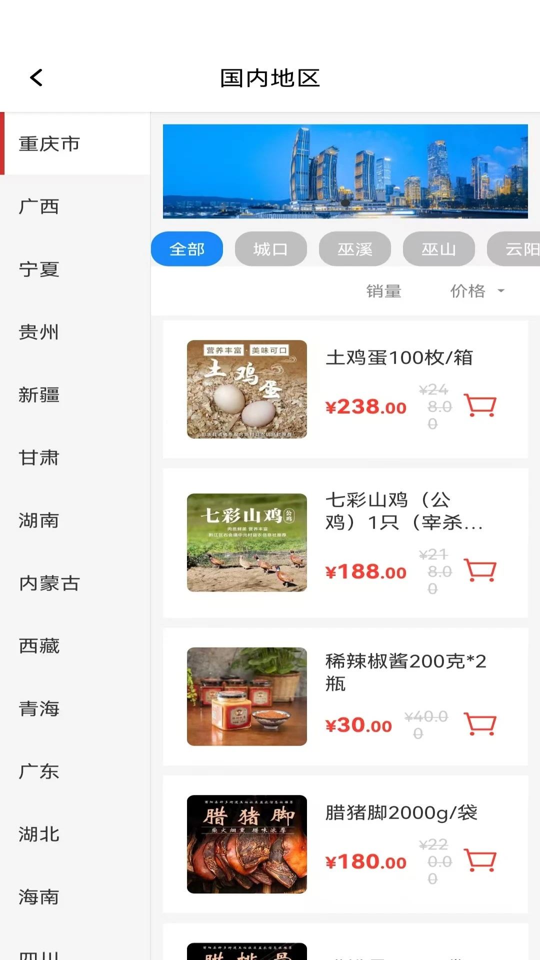 陆海优品