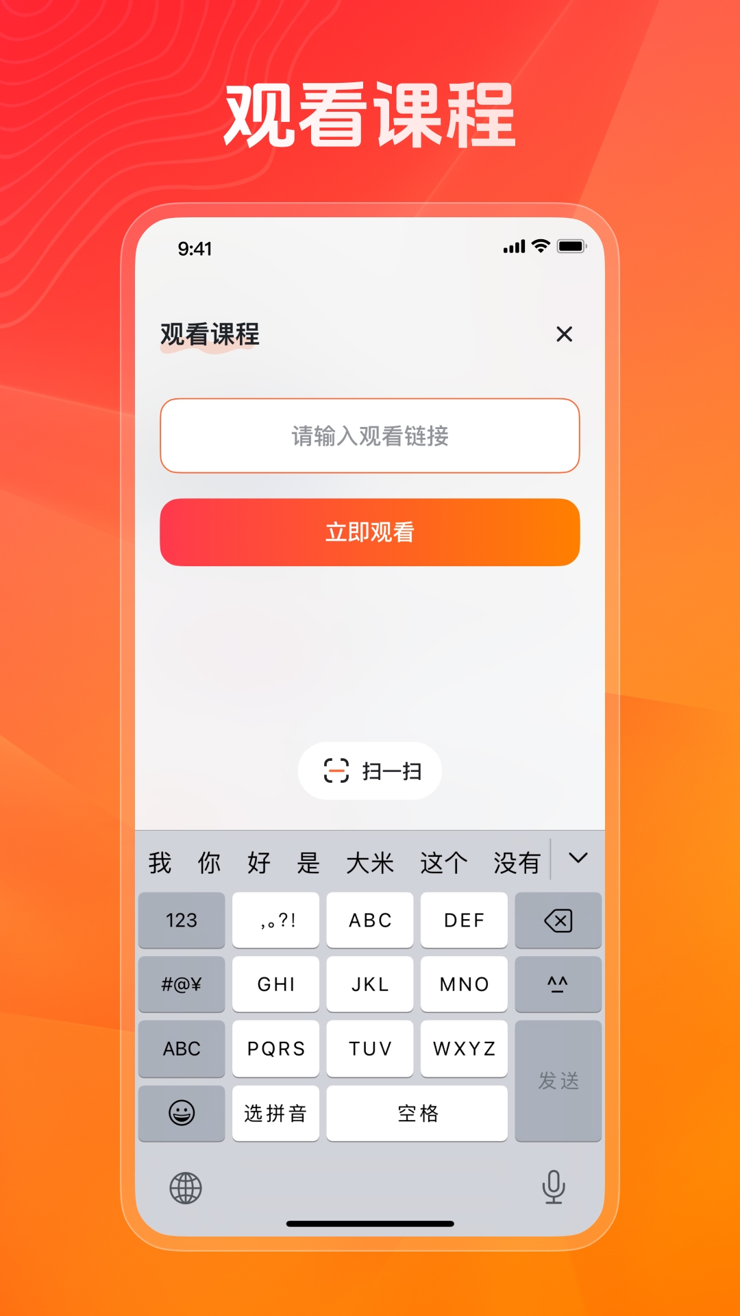 健康之约