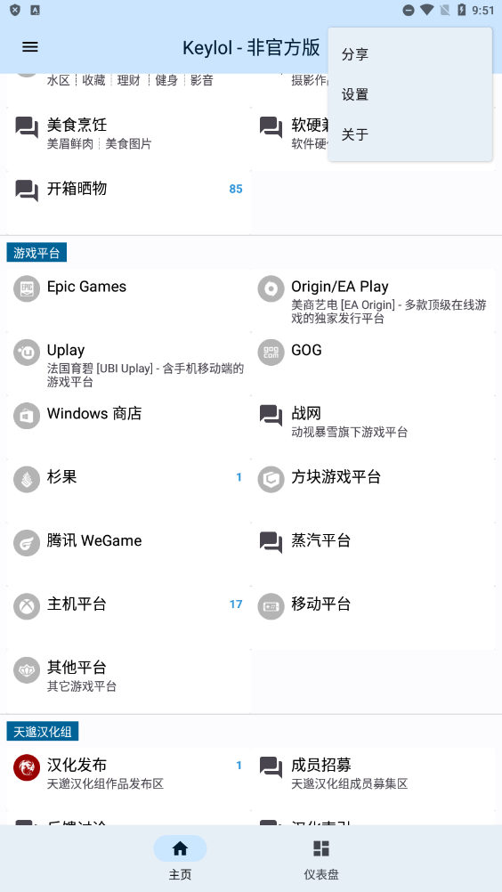 其乐keylol论坛app最新手机版免费下载
