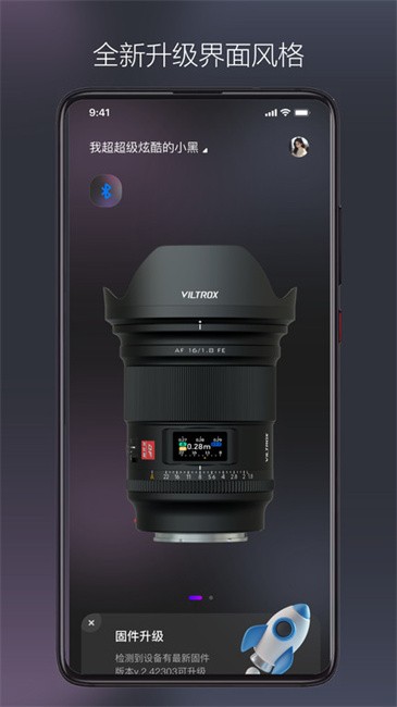 VILTROX Lens唯卓仕镜头app