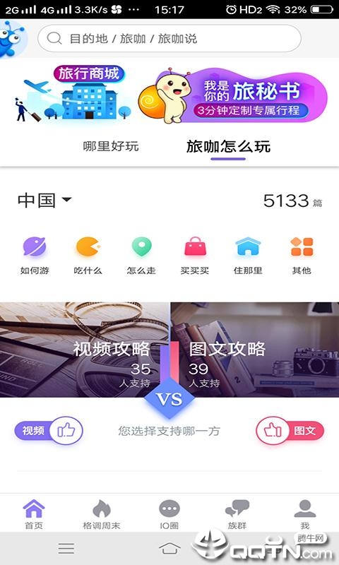 IO定制游