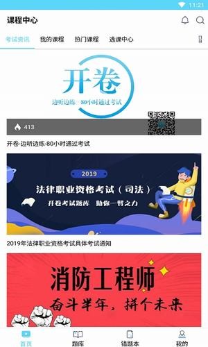 医考无忧