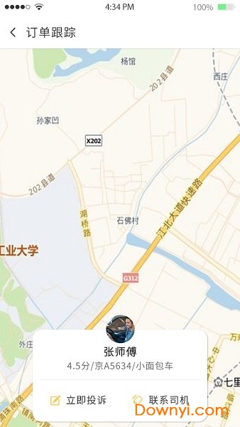 闪电狗客户端