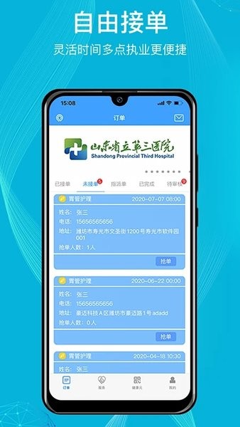 九州医护
