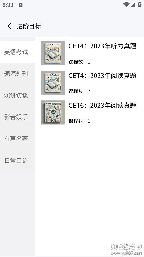 壹叁万物英语
