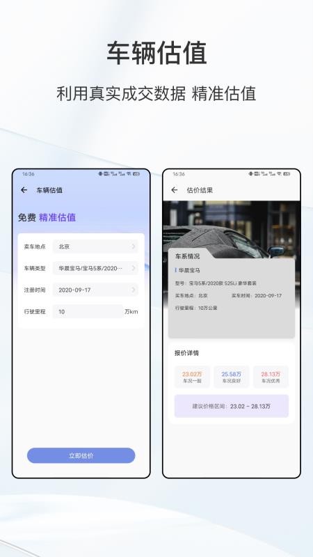 车主服务 车主服务