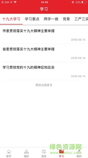 总馆党建