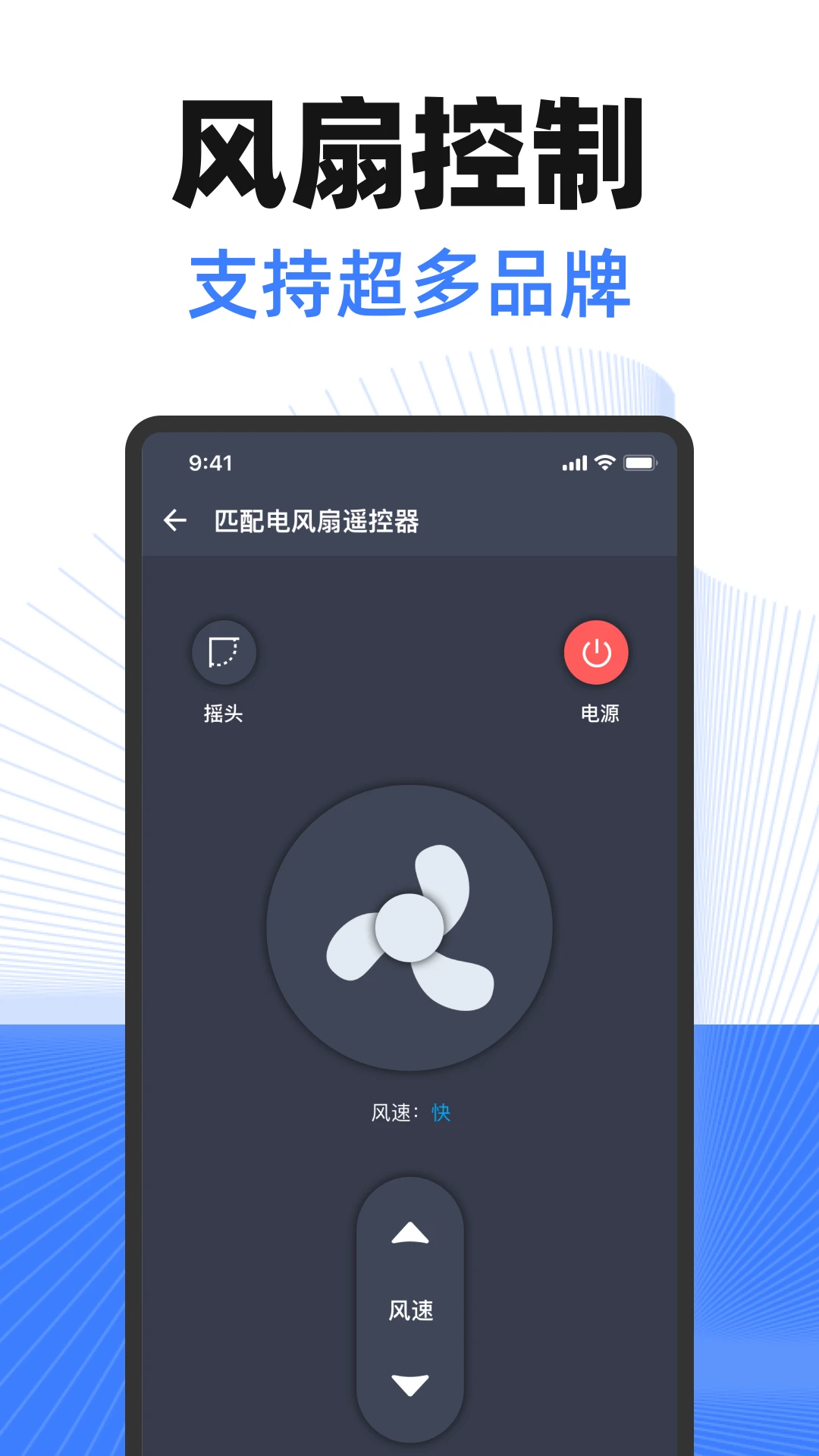 万能手机空调遥控器管家 万能手机空调遥控器管家