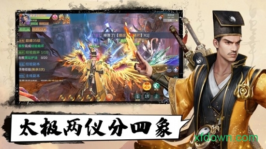 剑来江湖苹果版